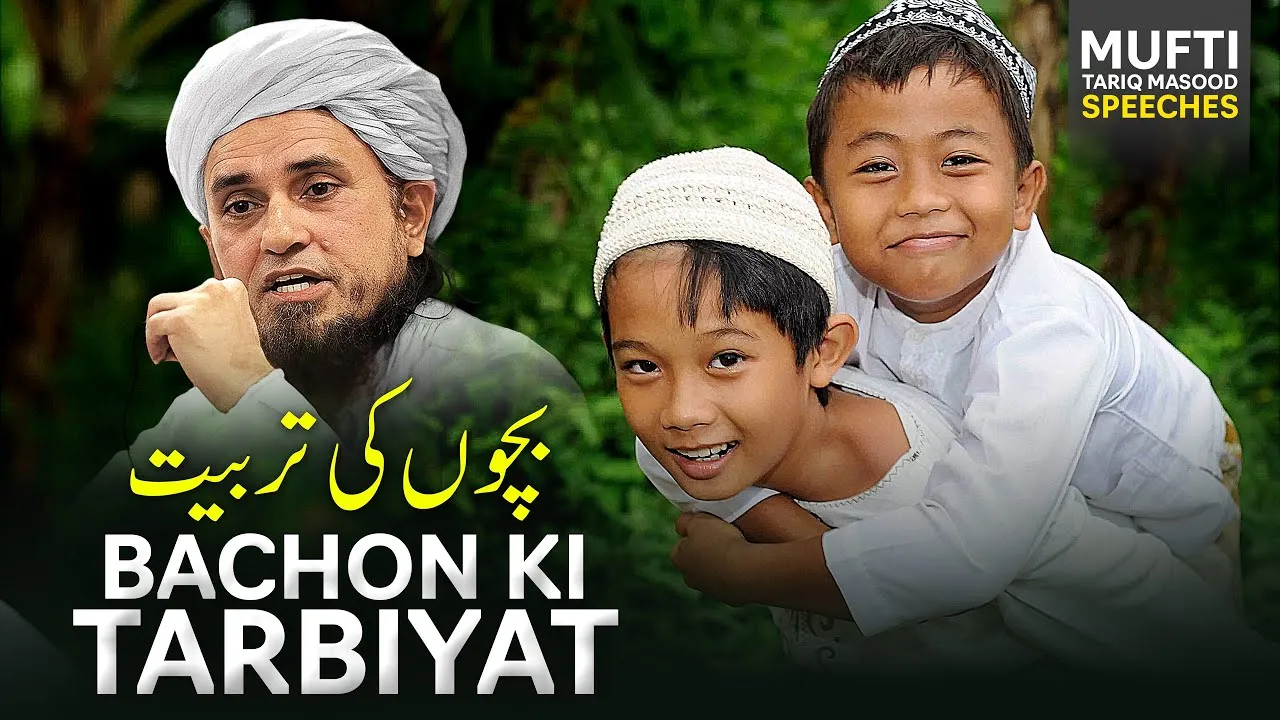 Bachon ki Tarbiyat | Mufti Tariq Masood Speeches